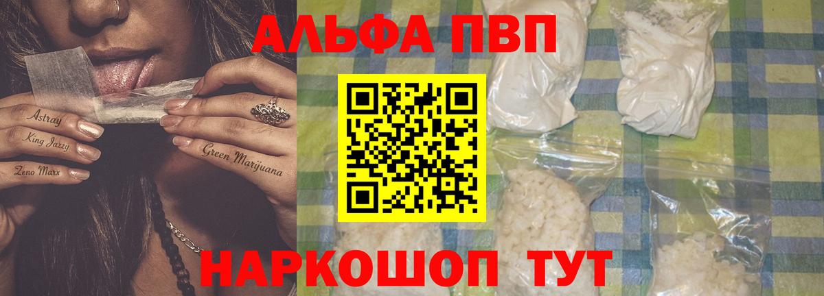 Мыски  Альфа ПВП мука  Alfa_PVP Crystall  Вход с VPN 
