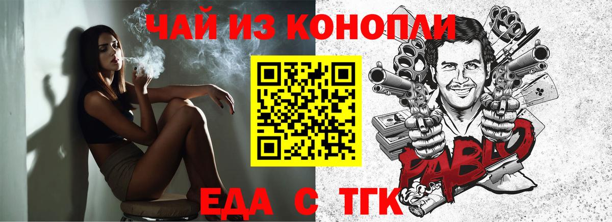 Мыски  Еда ТГК марихуана  Вход с VPN 
