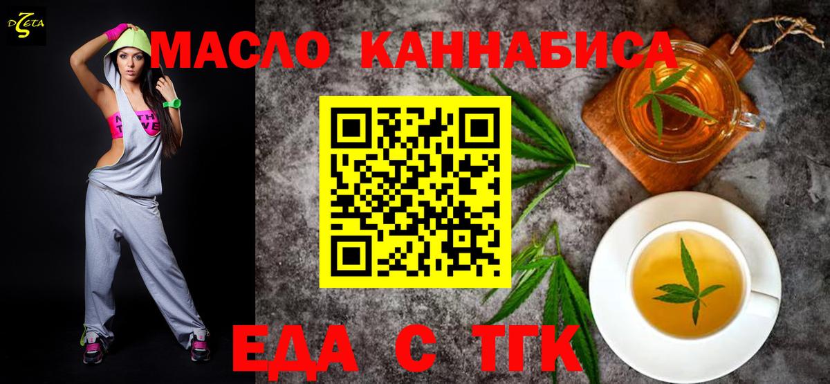 Печенье с ТГК марихуана Мыски