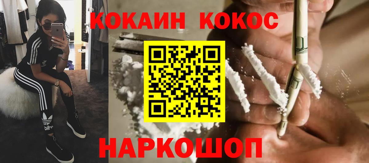 Мыски  Кокаин 99%  Вход с VPN 