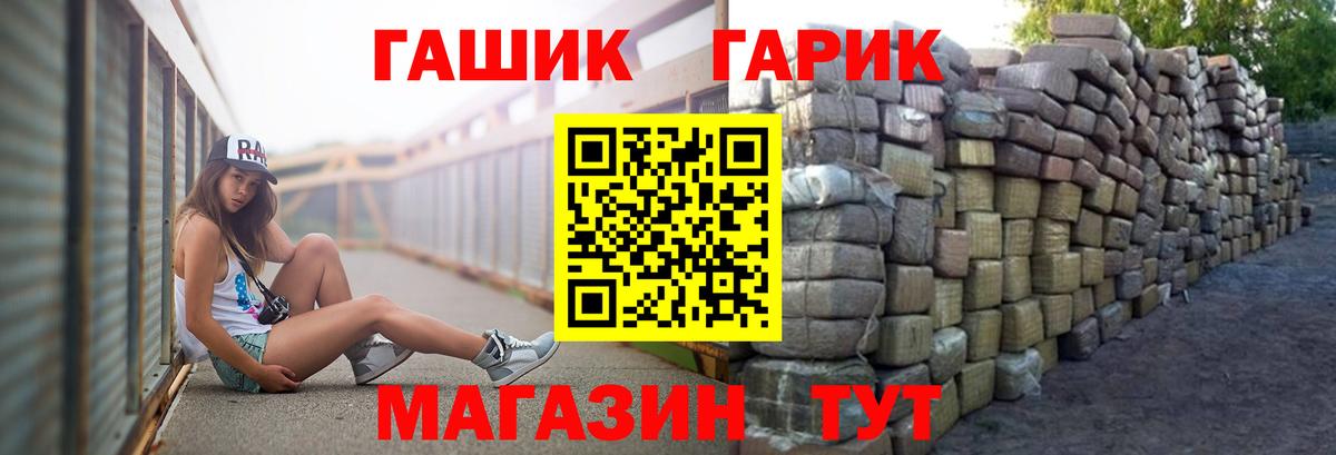 ГАШИШ гашик  Вход с VPN  ГАШ  ГАШ AMNESIA HAZE  Мыски 