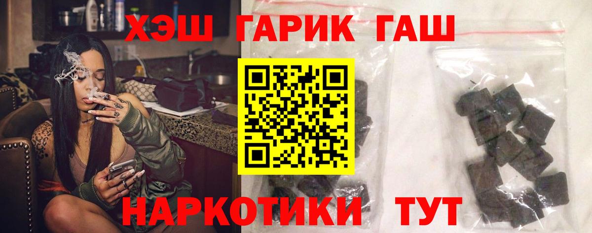 ГАШ гарик Мыски