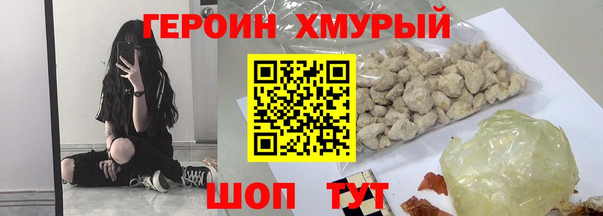 ГЕРОИН гречка  Героин  Мыски  Вход с VPN 