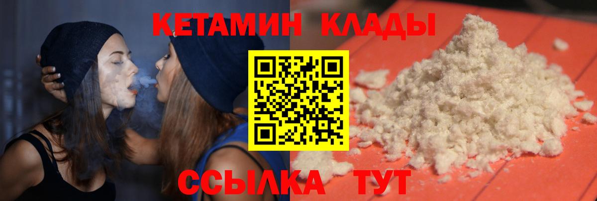   ТОР  Кетамин VHQ  Вход с VPN  КЕТАМИН VHQ  Мыски 