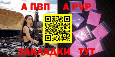 винт Татарск