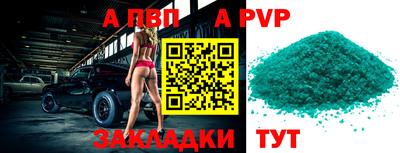 альфа пвп Тверь