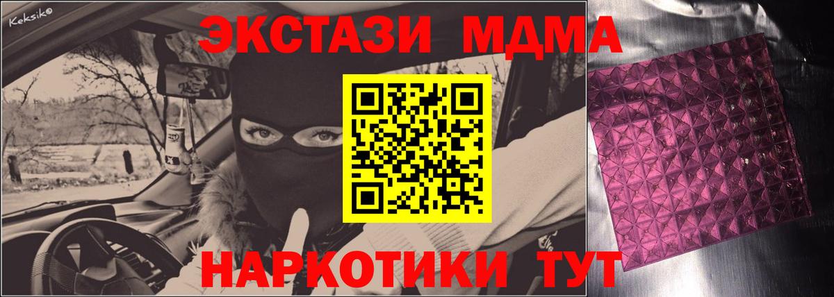 Мыски  MDMA  МДМА Molly  Вход с VPN  MDMA VHQ 