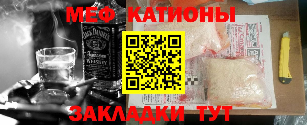 МЕФ  МЕФ VHQ  Меф VHQ  Вход с VPN  Меф  Мыски 
