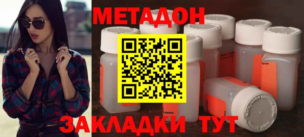 МЕТАДОН кристалл  Вход с VPN  OMG как войти  МЕТАДОН VHQ  Мыски 
