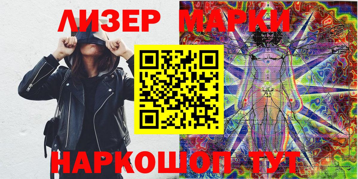Марки NBOMe 1,5мг  Вход с VPN  Марки NBOMe 1,5мг  Марки NBOMe  Мыски 
