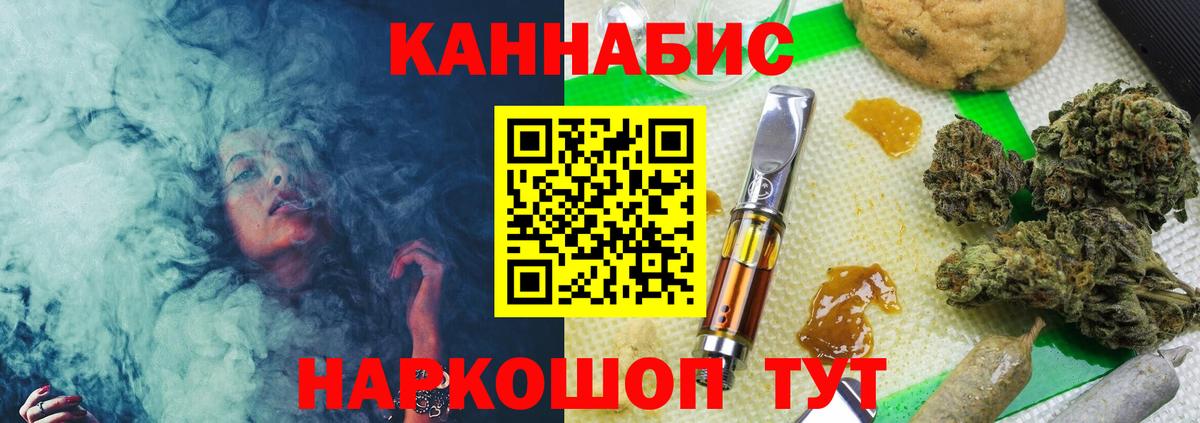 Канабис VHQ  Шишки марихуана SATIVA & INDICA  Вход с VPN  Шишки марихуана White Widow  Мыски 