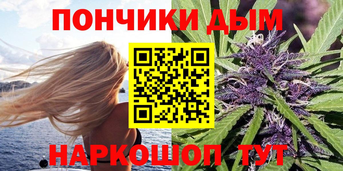 Бошки марихуана White Widow Мыски